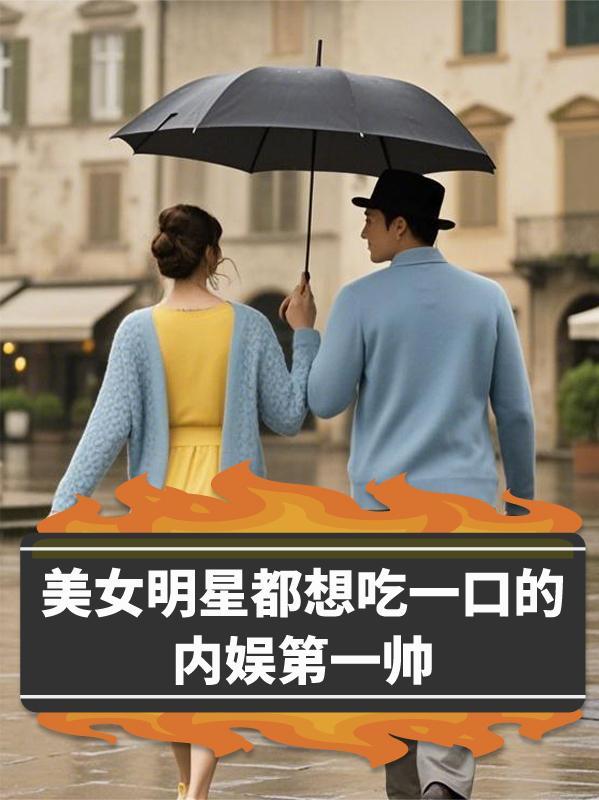 女明星吃东西的照片