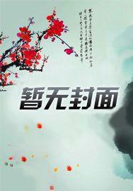 状元家的二嫁妻完结