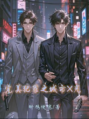 完美犯罪2004