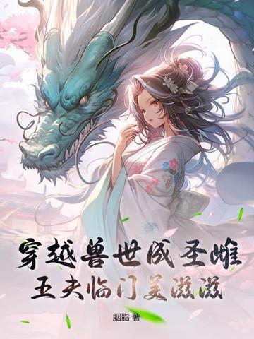 五夫临门美滋滋无广告