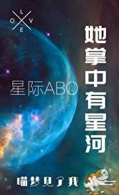 她的掌中物