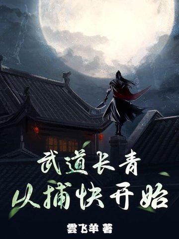 武道从练刀开始123