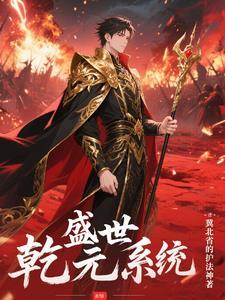 洮南乾元盛世位置在哪
