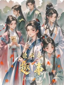 德云社的小段子