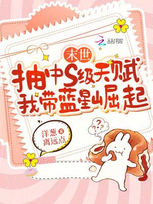 我带蓝星崛起手打
