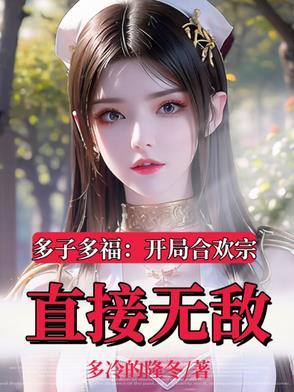 仙子被活捉