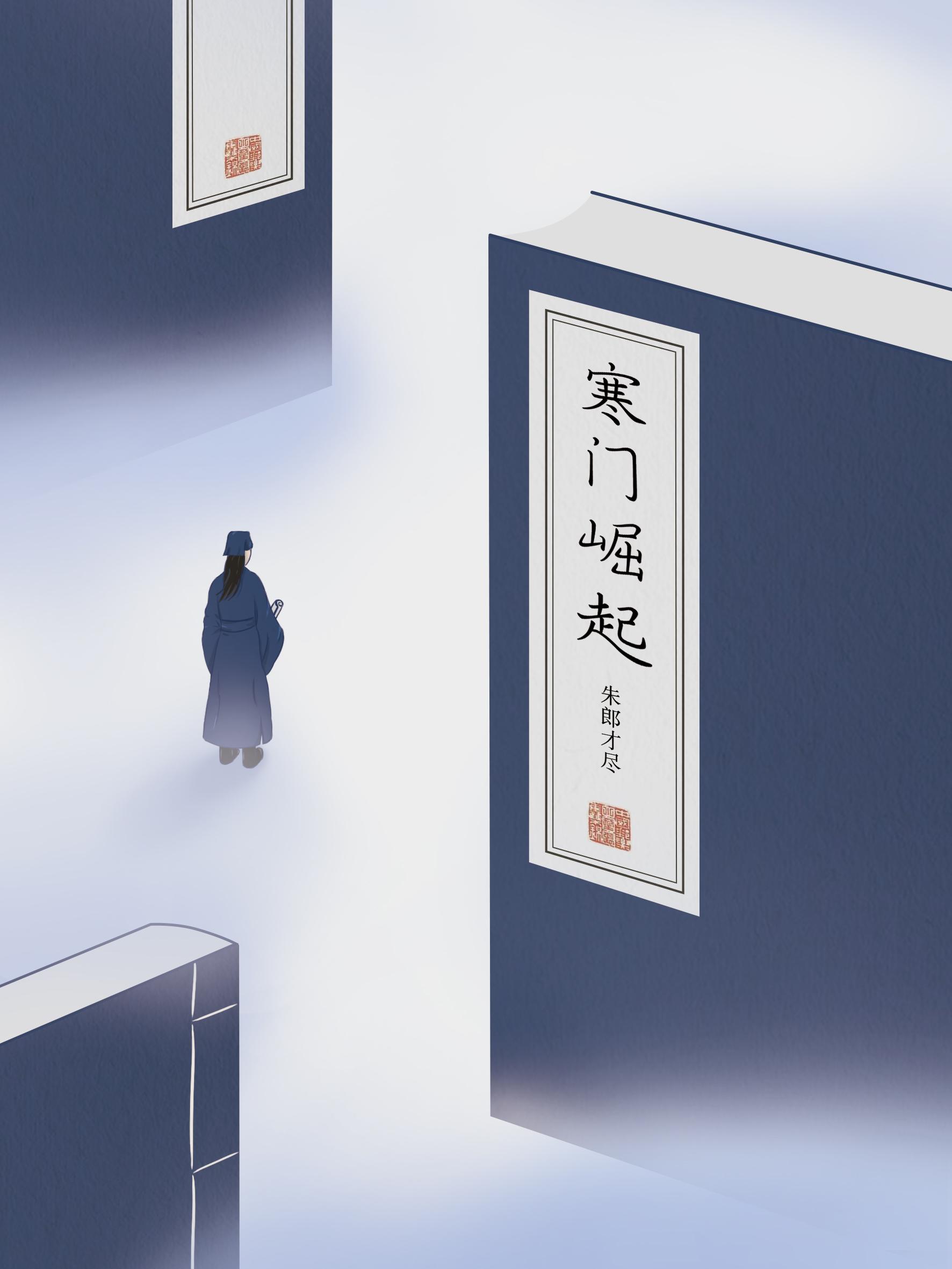 催爹读书寒门崛起
