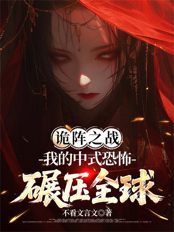 诡秘之主最新章节免费阅读