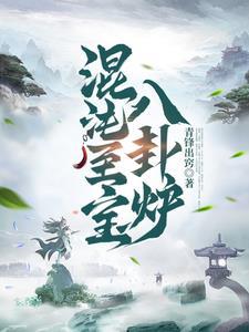 混沌神鼎至宝