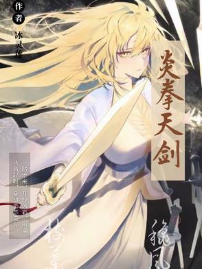 炎拳54
