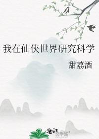 我在仙侠世界捡尸