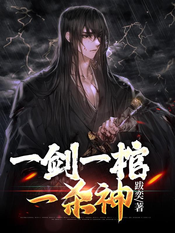 混沌仙尊