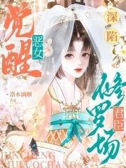 恶女是什么意思?