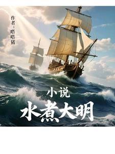 煮大明虾要几分钟
