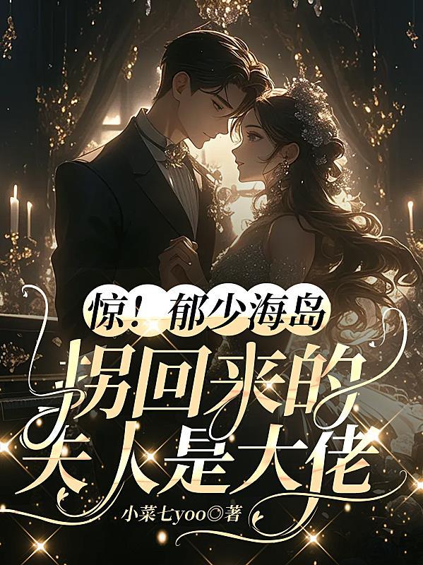 极致宠妻