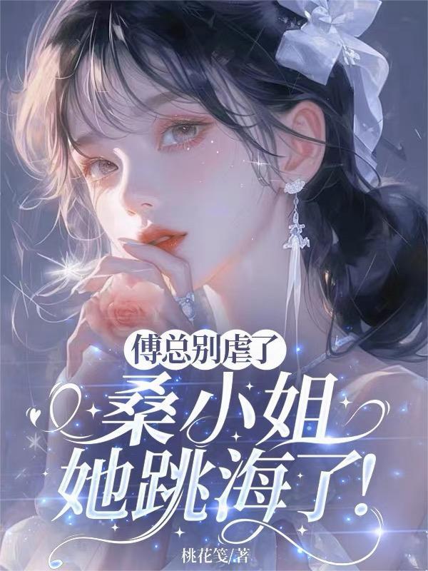 傅总和容小姐