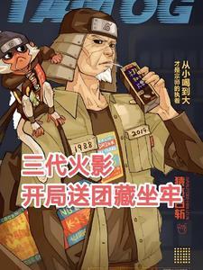 火影木叶保安