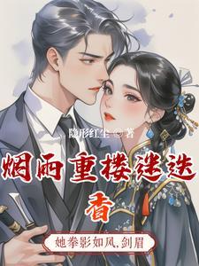 烟雨重楼简谱
