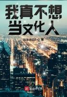 我真不想当女主