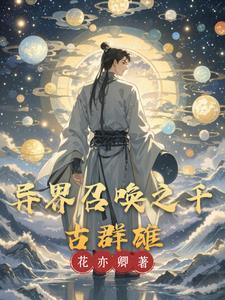 开局召唤曹正淳主角叫李祀