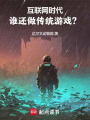 虚拟帝国从游戏开始笔趣