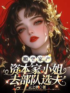 一胎二宝闪婚萌妻太甜人结局