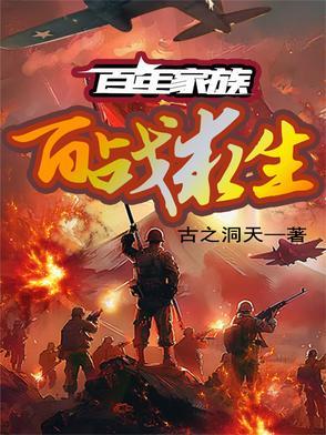 百年家书 百度百科