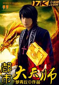 都市天师医王 三人行路
