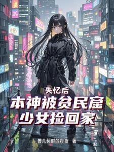 废土上的神