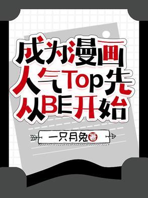 成为明星的漫画