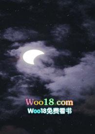 暮落清渊书包网