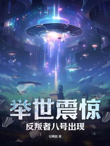 反叛者的最终结局