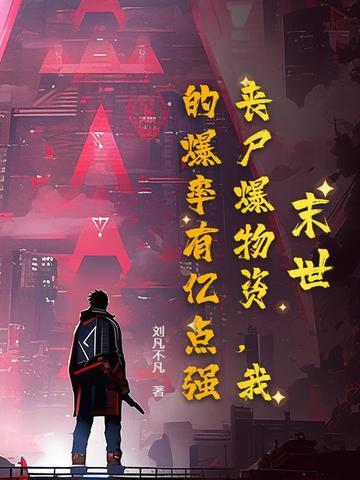 末世丧尸hg