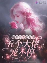 废物美人逆袭指南[快穿