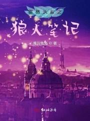 霍格沃兹txt
