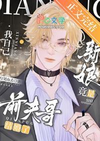 前夫哥是谁对谁的称呼