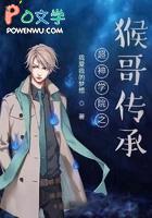 超神学院猴子图片大全