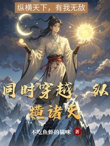 纵横诸天的武者起点