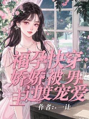 男主无子嗣女生很能生宫斗