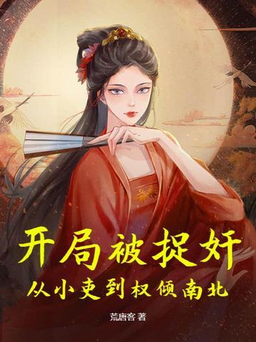开局被警察抓