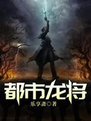 都市龙帅回归