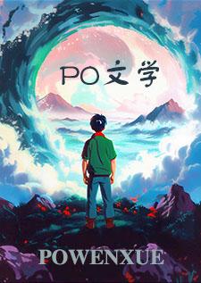 别救我让我死英语