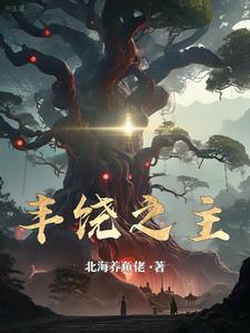 丰饶之油