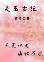 古灵巫马王系列