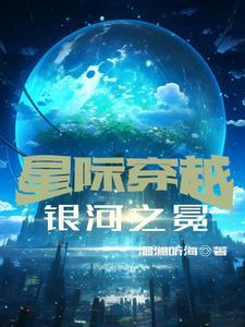 穿成菟丝花女主
