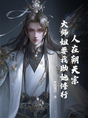 人在天庭
