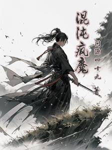 混沌魔法