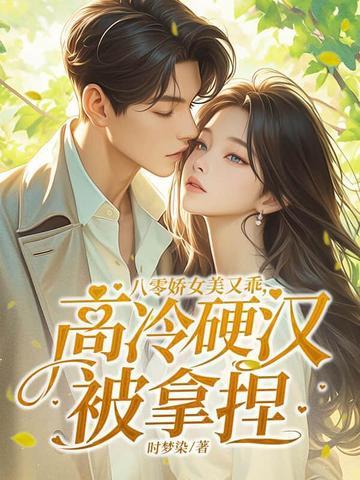 八零重生娇娇女