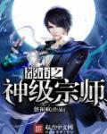 都市神级宗师无弹窗