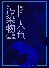 污染物本身
